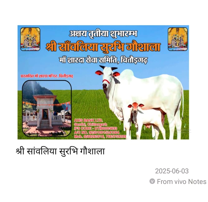 Maa Sharda Seva Samiti Seva Photo 19